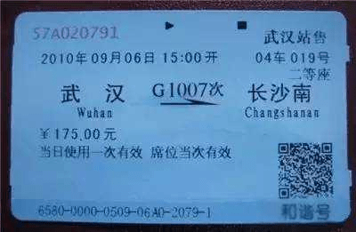 火车票上这些字母数字的含义（收藏加推荐）