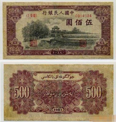 一版币回收 1948年壹佰元火车工厂纸币上的火车票历史与文化象征
