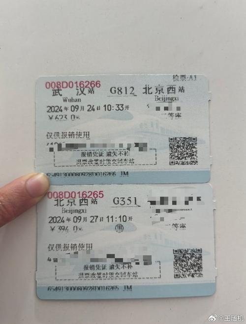 火车票纸质报销凭证将成历史 从一张票看中国铁路数字化浪潮
